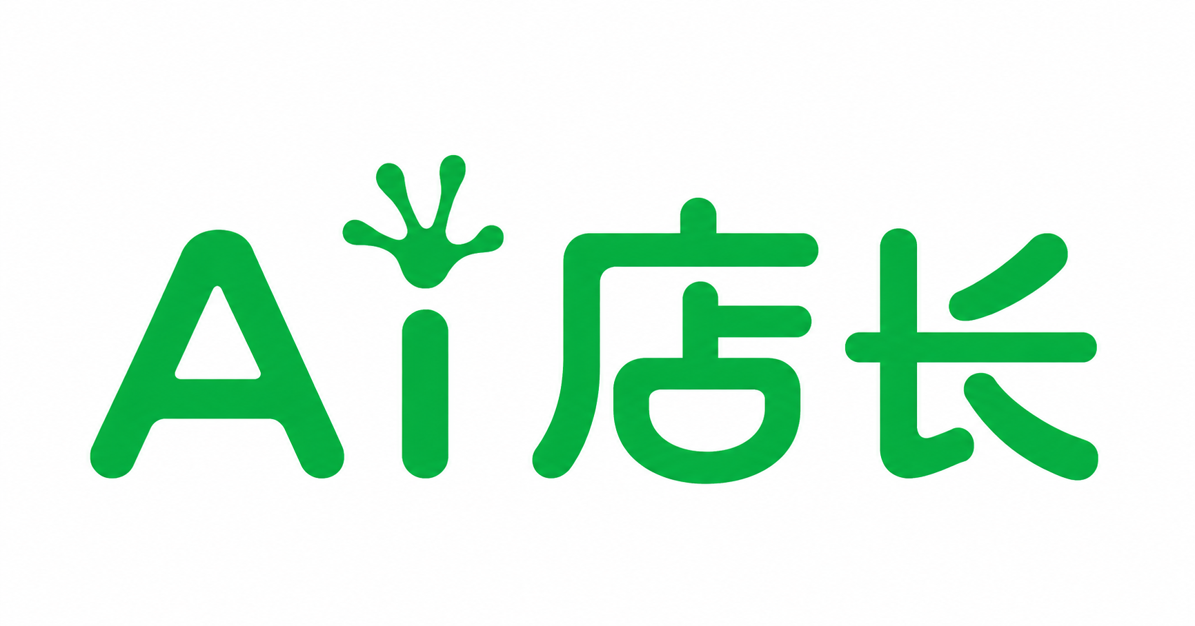 AI 店长